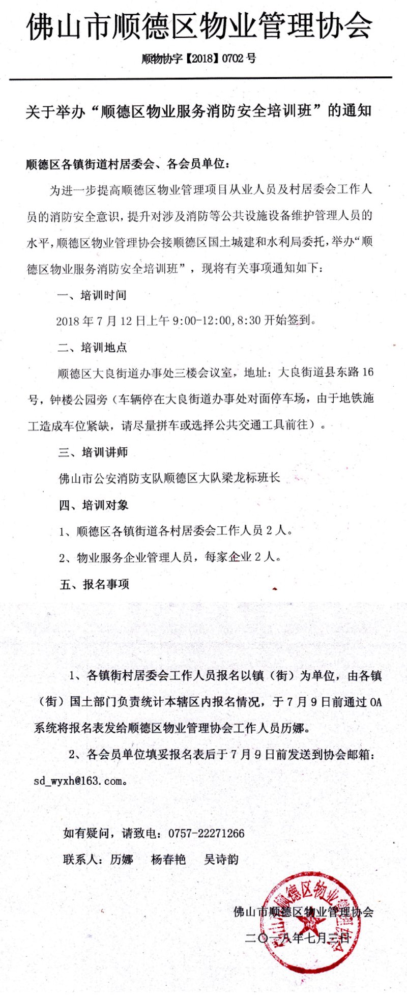 聚焦未来商业趋势:写字楼物业的发展与机遇